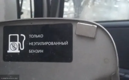 Який бензин лити в ниву шевроле 92 або 95 рекомендації заводу (який) Який бензин лити в ниву шевроле 92 або 95 рекомендації заводу