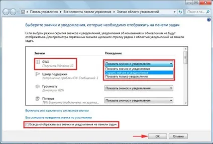 Як відключити оновлення windows 10 (відключення оновлення windows) Як відключити оновлення windows 10