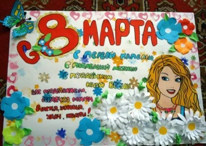 Як оригінально і красиво привітати вчителів на 8 березня (Хобі розваги Хобі) Як оригінально і красиво привітати вчителів на 8 березня