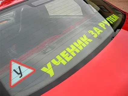 Як відкрити автошколу з нуля