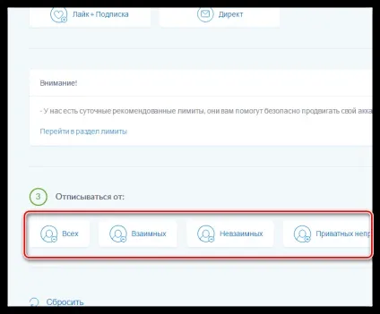 Як відписатися від всіх в інстаграме