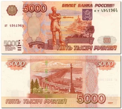 Як відрізнити 5000 купюру від підробки 7 відмінностей (5000 купюру підробки) Як відрізнити 5000 купюру від підробки 7 відмінностей