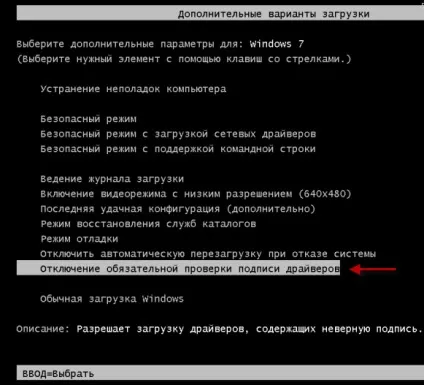 Як відключити цифровий підпис драйверів windows 7 комп'ютерні поради та хитрості (драйверів) Як відключити цифровий підпис драйверів windows 7 комп'ютерні поради та хитрості
