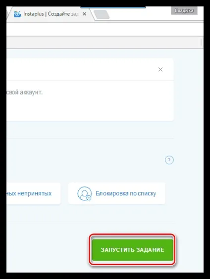 Як відписатися від всіх в інстаграме