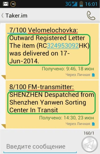 Як відстежити посилку і отримувати безкоштовні sms з новими статусами ваших треків, клуб