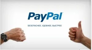 Як перевести гроші з paypal на qiwi (перевести гроші paypal qiwi вивести поповнити акаунт) Як перевести гроші з paypal на qiwi
