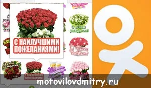 Як подарувати оки в однокласниках одному (подарувати однокласниках одного) Як подарувати оки в однокласниках одному
