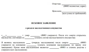 Як переоформити частку в квартирі після смерті (прийняти спадкове майно) Як переоформити частку в квартирі після смерті