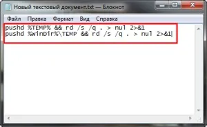 Як почистити папку temp, основи роботи за комп'ютером (роботи) Як почистити папку temp, основи роботи за комп'ютером