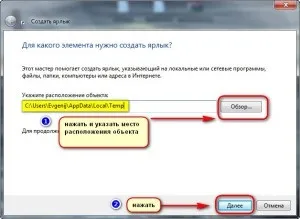 Як почистити папку temp, основи роботи за комп'ютером (windows7) Як почистити папку temp, основи роботи за комп'ютером