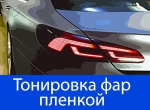Який штраф за тонування фар в 2017 році (2017) Який штраф за тонування фар в 2017 році