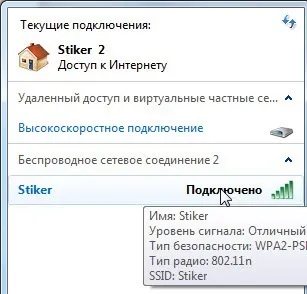 Як підключити комп'ютер до wifi