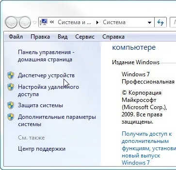 Як підключити комп'ютер до wifi