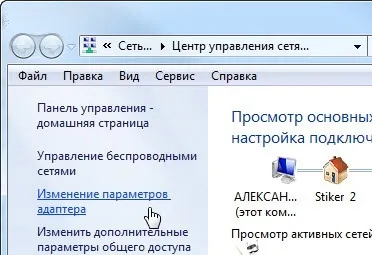 Як підключити комп'ютер до wifi