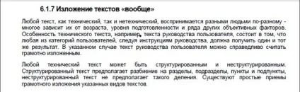 Як писати технічну документацію (технічну) Як писати технічну документацію
