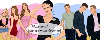 Який я орієнтації, і що робити з цим (цим) Який я орієнтації, і що робити з цим