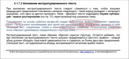 Як писати технічну документацію (писати) Як писати технічну документацію