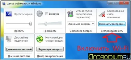 Як підключити вай-фай на ноутбуці (треї панелі завдань) Як підключити вай-фай на ноутбуці