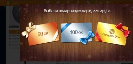 Як подарувати оки в однокласниках одному (одному) Як подарувати оки в однокласниках одному