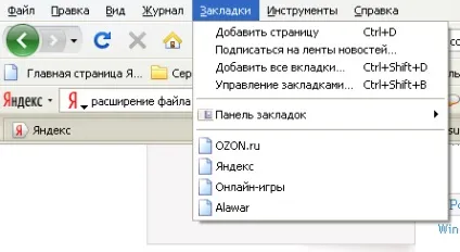 Як перенести закладки з opera в firefox - ячайнік - сайт для справжніх чайників (сайт) Як перенести закладки з opera в firefox - ячайнік - сайт для справжніх чайників