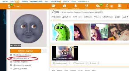 Як подарувати оки в однокласниках одному (однокласниках) Як подарувати оки в однокласниках одному