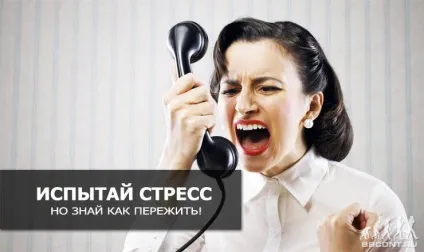 Як пережити стрес поради та рекомендації психолога (добре спланованим планом) Як пережити стрес поради та рекомендації психолога