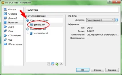 Як перенести файли в встановлену на virtualbox ms dos, білі віконця (файли) Як перенести файли в встановлену на virtualbox ms dos, білі віконця
