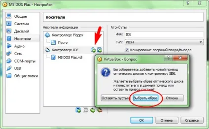 Як перенести файли в встановлену на virtualbox ms dos, білі віконця (перенести) Як перенести файли в встановлену на virtualbox ms dos, білі віконця