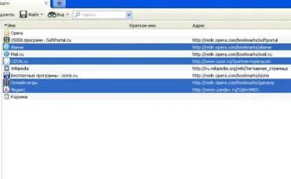 Як перенести закладки з opera в firefox - ячайнік - сайт для справжніх чайників (як перенести закладки з opera в firefox) Як перенести закладки з opera в firefox - ячайнік - сайт для справжніх чайників