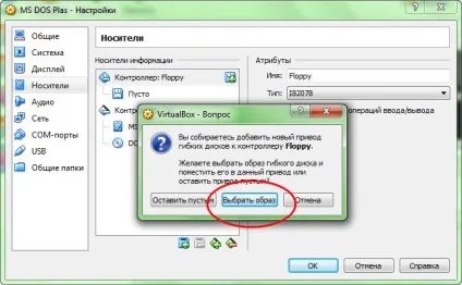 Як перенести файли в встановлену на virtualbox ms dos, білі віконця (перенести) Як перенести файли в встановлену на virtualbox ms dos, білі віконця