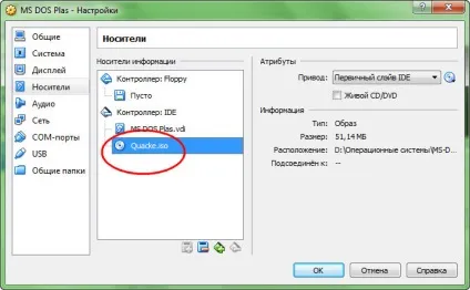 Як перенести файли в встановлену на virtualbox ms dos, білі віконця (перенести) Як перенести файли в встановлену на virtualbox ms dos, білі віконця