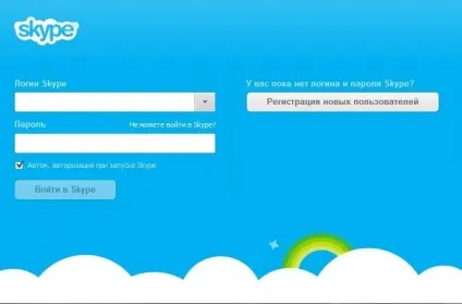 Який можна придумати надійний пароль для скайпу (придумати надійний пароль) Який можна придумати надійний пароль для скайпу