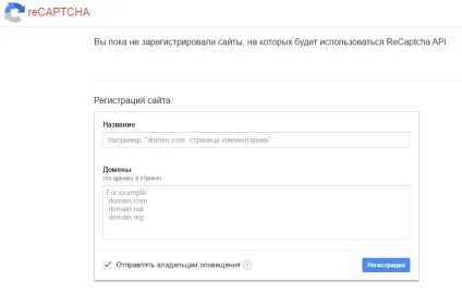 Як підключити google recaptcha на сайт