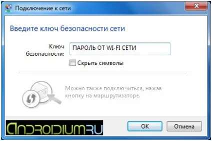 Як підключити вай-фай на ноутбуці (ноутбуці) Як підключити вай-фай на ноутбуці