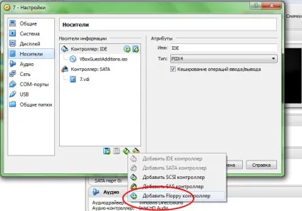 Як перенести файли в встановлену на virtualbox ms dos, білі віконця (встановлену) Як перенести файли в встановлену на virtualbox ms dos, білі віконця