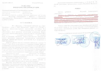 Як подати позов до суду на Росгосстрах і стягнути гроші (страхову виплату), якщо Росгосстрах ні (суд проти Росгосстрах) Як подати позов до суду на Росгосстрах і стягнути гроші (страхову виплату), якщо Росгосстрах НЕ