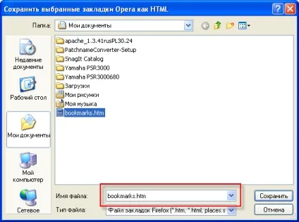 Як перенести закладки з opera в firefox - ячайнік - сайт для справжніх чайників (як перенести закладки з opera в firefox) Як перенести закладки з opera в firefox - ячайнік - сайт для справжніх чайників