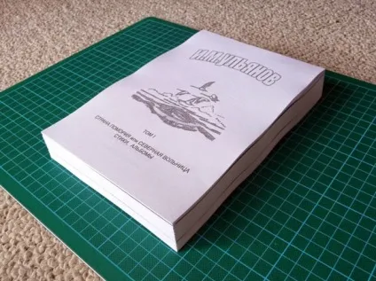Як переплести книгу в домашніх умовах