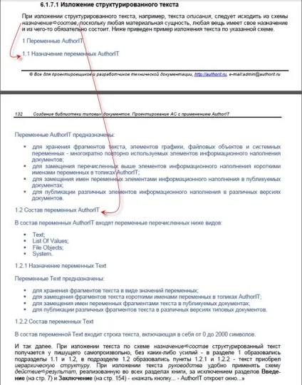 Як писати технічну документацію (документацію) Як писати технічну документацію