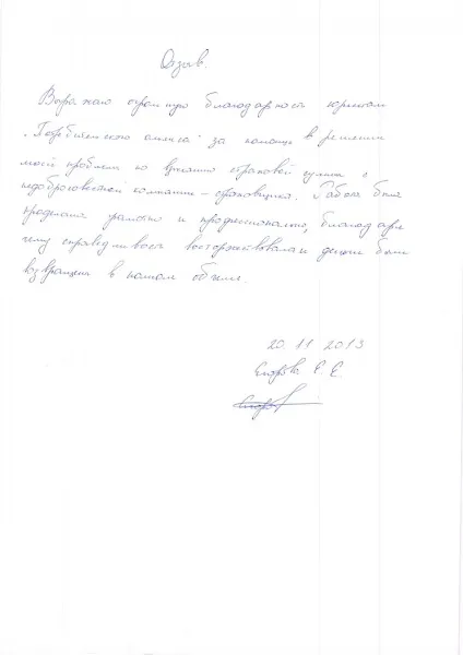 Як подати позов до суду на Росгосстрах і стягнути гроші (страхову виплату), якщо Росгосстрах ні (страхову) Як подати позов до суду на Росгосстрах і стягнути гроші (страхову виплату), якщо Росгосстрах НЕ