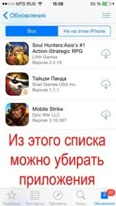 Як повністю видалити гру або додаток з iphone і ipad