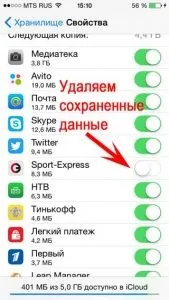 Як повністю видалити гру або додаток з iphone і ipad