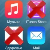 Як повністю видалити гру або додаток з iphone і ipad