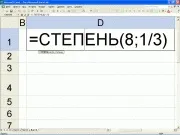 Як порахувати експоненту
