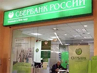 Як поповнити рахунок карти ощадбанку (поповнити) Як поповнити рахунок карти ощадбанку