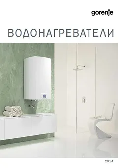 Як підібрати водонагрівач - підбір водонагрівача по параметрам