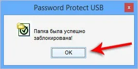 Як поставити пароль на папку або файл (встановити пароль на файл) Як поставити пароль на папку або файл