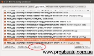 Як користуватися ppa launchpad в ubuntu, proubuntu