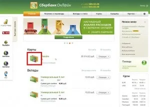 Як отримати виписку по рахунку в ощадбанк онлайн (отримати) Як отримати виписку по рахунку в ощадбанк онлайн