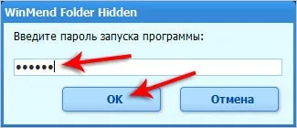 Як поставити пароль на папку або файл (Вводимо рази зберігаємо) Як поставити пароль на папку або файл
